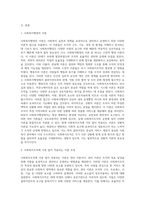 사회복지행정의 이론에 대해 조사하여 요약하고 사회복지조직에 가장 많이 적용되는 이론이 무엇이라 추정-2