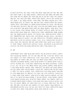 사회복지행정의 이론에 대해 조사하여 요약하고 사회복지조직에 가장 많이 적용되는 이론이 무엇이라 추정-3