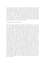 사회복지와 관련된 헌법의 조항들을 찾아서 그 내용을 정리하시오 (5)-3