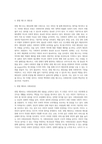 사회복지와 관련된 헌법의 조항들을 찾아서 그 내용을 정리하시오 (5)-4