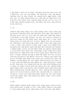 사회복지와 관련된 헌법의 조항들을 찾아서 그 내용을 정리하시오 (5)-5