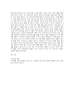 사회복지와 관련된 헌법의 조항들을 찾아서 그 내용을 정리하시오 (5)-6