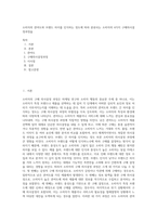 소비자의 관여도와 브랜드 차이를 인식하는 정도에 따라 분류되는 소비자의 4가지 구매의사결정과정을 (4)-1