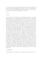 소비자의 관여도와 브랜드 차이를 인식하는 정도에 따라 분류되는 소비자의 4가지 구매의사결정과정을 (4)-2