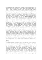 소비자의 관여도와 브랜드 차이를 인식하는 정도에 따라 분류되는 소비자의 4가지 구매의사결정과정을 (4)-4