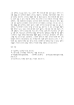 소비자의 관여도와 브랜드 차이를 인식하는 정도에 따라 분류되는 소비자의 4가지 구매의사결정과정을 (4)-5