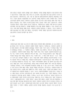 (사회복지실천론) 사회복지실천 현장 방문 보고서 (4)-2