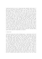 (사회복지실천론) 사회복지실천 현장 방문 보고서 (4)-3