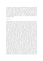 (사회복지실천론) 사회복지실천 현장 방문 보고서 (4)-4
