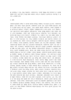 (사회복지실천론) 사회복지실천 현장 방문 보고서 (4)-5