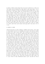 (사회복지실천론) 사회복지실천 현장 방문 보고서 (4)-7