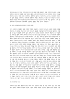 (사회복지실천론) 사회복지실천 현장 방문 보고서 (4)-8