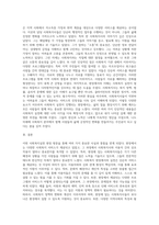 (사회복지실천론) 사회복지실천 현장 방문 보고서 (4)-9