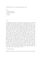 사회복지실천에서 이루어지는 정신분석(역동)모델에 대하여 논하시오 (4)-1