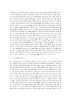 사회복지실천에서 이루어지는 정신분석(역동)모델에 대하여 논하시오 (4)-2