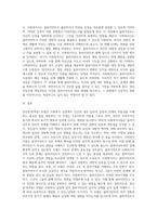 사회복지실천에서 이루어지는 정신분석(역동)모델에 대하여 논하시오 (4)-3