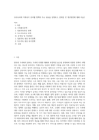 우리나라의 가족복지 분야별 정책의 주요 내용을 설명하고, 문제점 및 개선방안에 대해 서술2-1