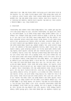 우리나라의 가족복지 분야별 정책의 주요 내용을 설명하고, 문제점 및 개선방안에 대해 서술2-2