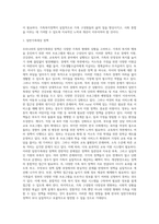 우리나라의 가족복지 분야별 정책의 주요 내용을 설명하고, 문제점 및 개선방안에 대해 서술2-3