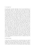 우리나라의 가족복지 분야별 정책의 주요 내용을 설명하고, 문제점 및 개선방안에 대해 서술2-4