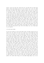 우리나라의 가족복지 분야별 정책의 주요 내용을 설명하고, 문제점 및 개선방안에 대해 서술2-6