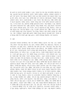 우리나라의 가족복지 분야별 정책의 주요 내용을 설명하고, 문제점 및 개선방안에 대해 서술2-7