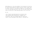 우리나라의 가족복지 분야별 정책의 주요 내용을 설명하고, 문제점 및 개선방안에 대해 서술2-8