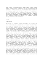 언어발달관점에서 왓슨, 스키너, 파블로프, 반두라의 행동주의 이론을 비교 설명하시오-2