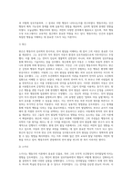 언어발달관점에서 왓슨, 스키너, 파블로프, 반두라의 행동주의 이론을 비교 설명하시오-3