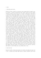 사회복지사는 클라이언트와 전문적 관계를 형성함에 있어 Biestek의 7대 원칙을 기본적인 원리로 삼고 있다 (1)-2