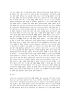 사회복지사는 클라이언트와 전문적 관계를 형성함에 있어 Biestek의 7대 원칙을 기본적인 원리로 삼고 있다 (1)-3