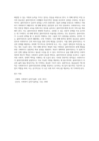 사회복지사는 클라이언트와 전문적 관계를 형성함에 있어 Biestek의 7대 원칙을 기본적인 원리로 삼고 있다 (1)-4