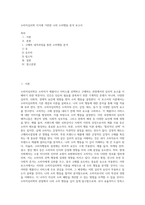 소비자심리학 지식에 기반한 나의 소비행동 분석 보고서 (1)-1