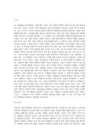 소비자심리학 지식에 기반한 나의 소비행동 분석 보고서 (1)-3