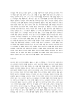소비자심리학 지식에 기반한 나의 소비행동 분석 보고서 (1)-4