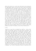 사회복지에서 사회복지조사론의 필요성과 활용방안에 대해 논하시오-2