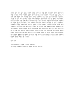 사회복지에서 사회복지조사론의 필요성과 활용방안에 대해 논하시오-3