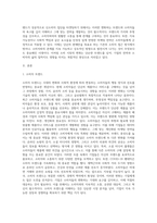 소비자 트렌드와 신소비자 집단의 유형에 대해 설명하시오 (1)-2