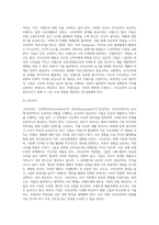 소비자 트렌드와 신소비자 집단의 유형에 대해 설명하시오 (1)-4