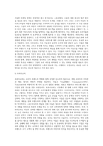 소비자 트렌드와 신소비자 집단의 유형에 대해 설명하시오 (1)-6