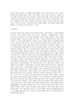 소비자 트렌드와 신소비자 집단의 유형에 대해 설명하시오 (1)-7