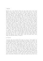 소비자 트렌드와 신소비자 집단의 유형에 대해 설명하시오 (1)-8