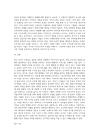 소비자 트렌드와 신소비자 집단의 유형에 대해 설명하시오 (1)-9
