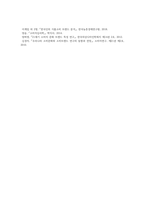 소비자 트렌드와 신소비자 집단의 유형에 대해 설명하시오 (1)-10