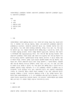 사회복지행정은 운영방법의 측면에서 보편주의적 운영방법과 선별주의적 운영방법이 있습니다 보편주의적 운영방법과-1