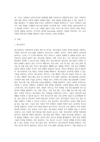 (사회복지실천론) 사회복지실천 현장 방문 보고서 (17)-2