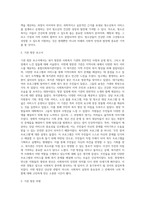 (사회복지실천론) 사회복지실천 현장 방문 보고서 (17)-3