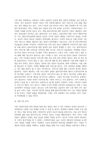 (사회복지실천론) 사회복지실천 현장 방문 보고서 (17)-4