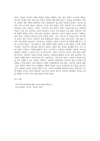 (사회복지실천론) 사회복지실천 현장 방문 보고서 (17)-5