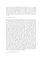 사회복지실천현장에서의 클라이언트인 개인, 가족, 집단 대상의 서비스를 제공하는 사회복지사의 실천기술 특성에-2